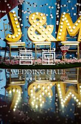 -上海万豪虹桥大酒店·宴会厅