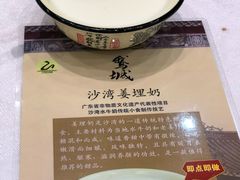 -鹅城