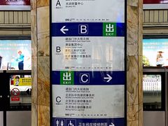 -建国门(地铁站)