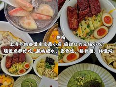 -嗲嗲的椰子鸡・太琼糟粕醋(上海百联又一城店)