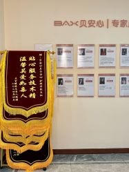-贝安心月子中心(昌平店)