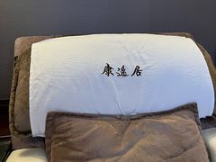 -康逸居·始于2002(海安店)