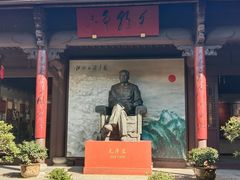 -清漾毛氏文化村