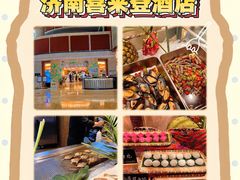 -济南喜来登酒店