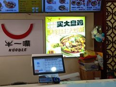 -牛一嘴·兰州牛肉面·大盘鸡(财富中心店)