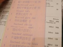 账单-杭州城中香格里拉·城中小馆中餐厅