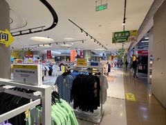 -BIGOFFS 超级折扣(仁恒伊势丹店)