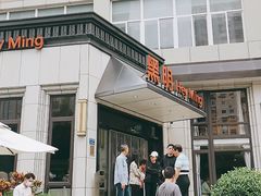 -黑明餐厅(白鹭洲店)
