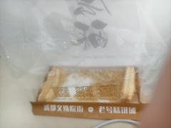 -闻酥园(青羊区文殊坊店)