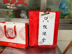 -阿婆油墩子(五里桥路188弄小区店)