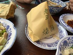 -老三羊汤【北兴隆街店】