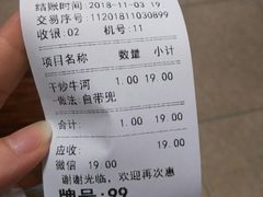 -伍湛记 · 广州老字号(龙津中路店)