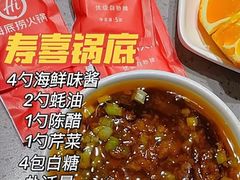 -海底捞火锅(莘松路店)