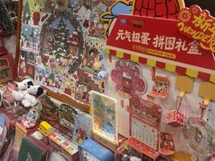 -猫的天空之城概念书店(杭州南宋御街店)