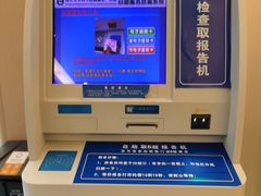 -浙江大学医学院附属第二医院(解放路院区)