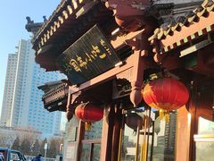 -护国寺小吃店(阜成门桥店)