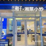 西安人都接到通知了吗？领辣酱啦！