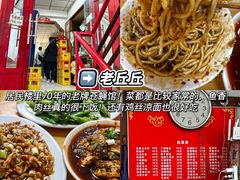 -盐老幺自贡盐帮菜老店