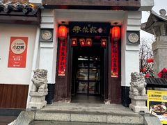 -鲁菜根·泰山菜(泰山店)