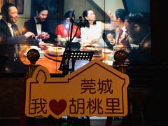 -胡桃里音乐酒馆(万科城市广场店)