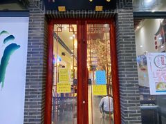 -同得兴面馆.苏式面.三虾面(园区店)