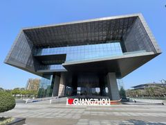 -广州市城市规划展览中心