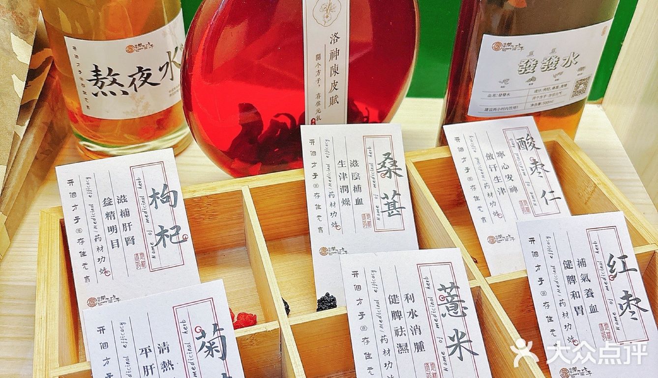 ‼️石牌桥壬丰大厦的麦当劳旁边开了间新的茶饮店[礼花]yao食同源