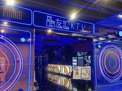 -歌友汇KTV(大悦城11层店)