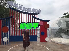 -鸿恩陶然大观园