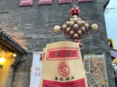 -古文化街旅游区
