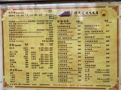 -陈光记烧腊店(罗保博士街店)
