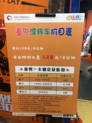-极速酷玩漂移卡丁车俱乐部(世纪金源购物中心店)