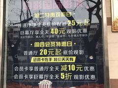 -中影国际影城(小西天CINITY店)