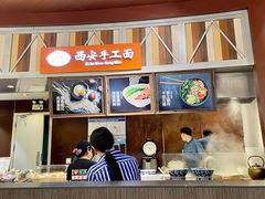 -西安手工面(万象城店)