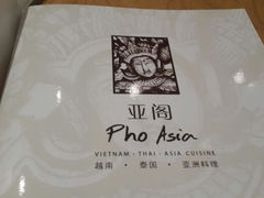 菜单-Pho Asia 亚阁越南料理(上海来福士广场店)