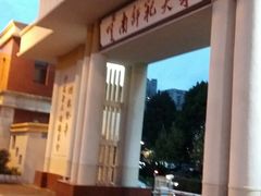-云南师范大学(一二一西南联大校区)