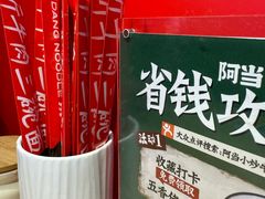 -阿当·小炒牛肉面(人广店)