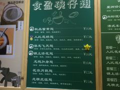 -食盈碗仔翅(星玺广场店)