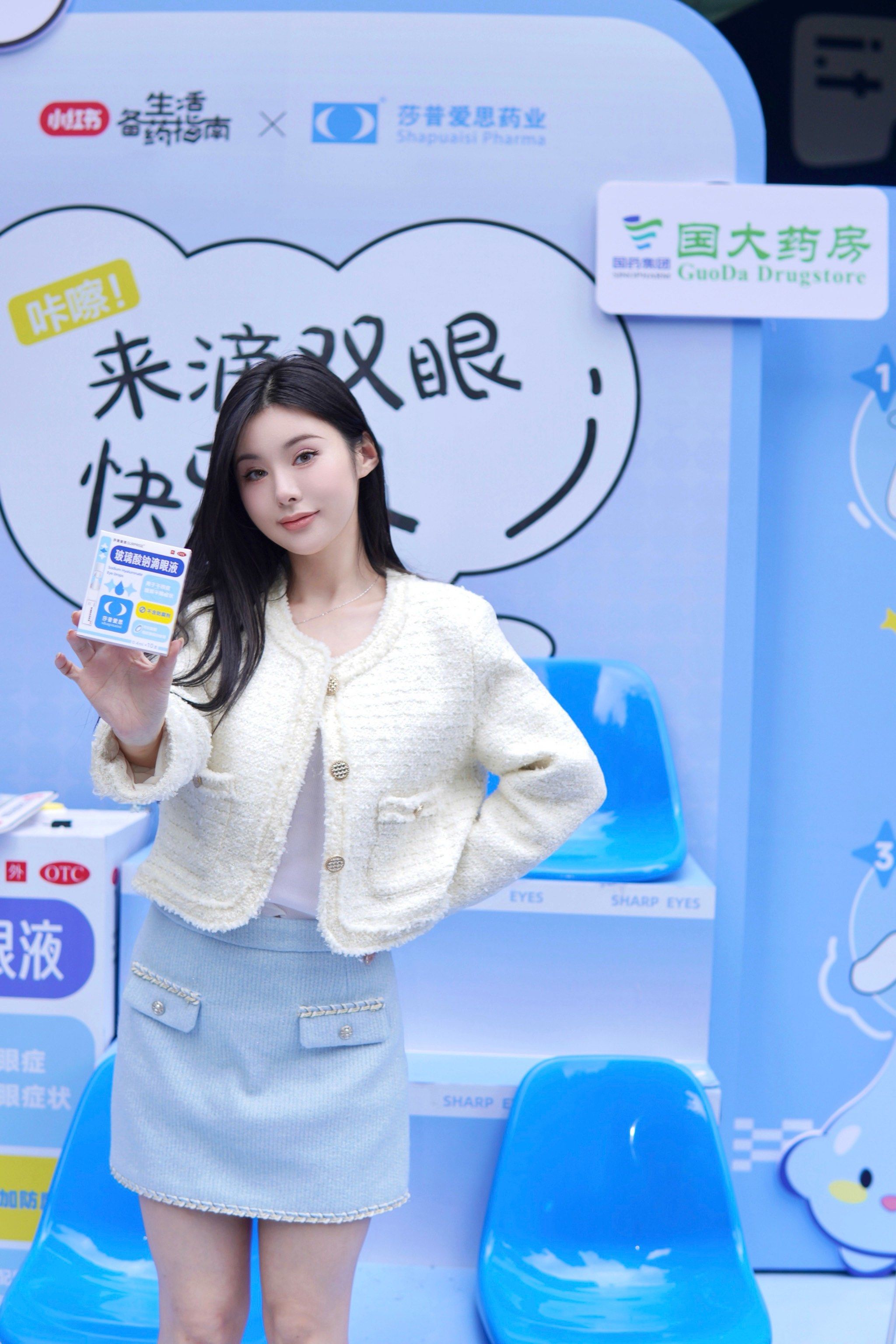 来打卡的莎普爱思玻璃酸钠滴眼液快闪
听现场工作人员介绍成分里不