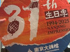 -南京大牌档(之心城店)