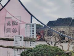 -无锡蠡湖国家湿地公园-蠡园