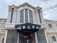 -奔跑吧乐园