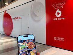 -首开·龙湖成都西宸天街