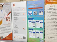 -北京优联眼耳鼻喉医院