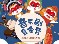 -猴有戏教育戏剧·音乐剧·主持口才·演讲朗诵辩论(环球港华师大校区)