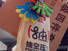 -破店肥哈·东北烧烤(南山保利店)