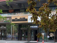 -2326 Coffee Roaster咖啡豆可选店(林肯公园店)