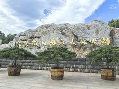 -北京西山国家森林公园