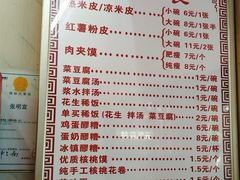 -张明富面皮店(东大街店)