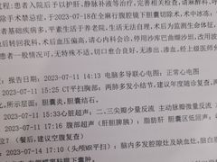-上海市第四人民医院